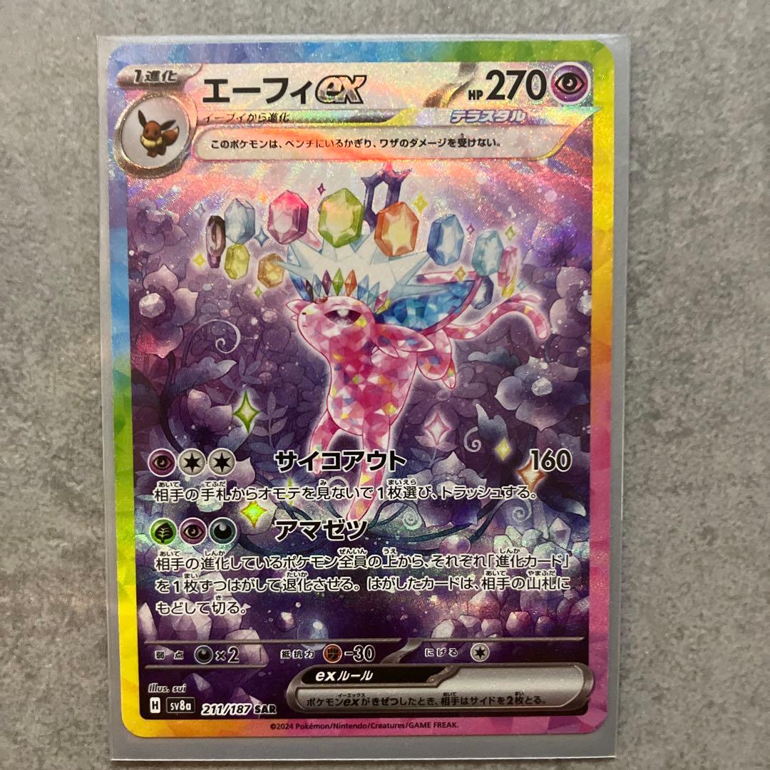 ロケット団のミュウツーSARエーフィex SAR リザードン￼XMA