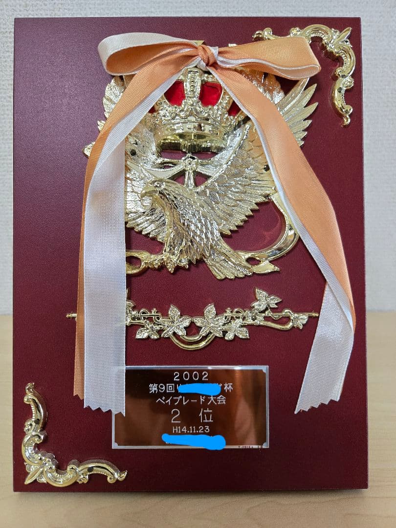 早めのパブロン　爆転シュートベイブレード　ダークドランザー金メッキ　盾付き