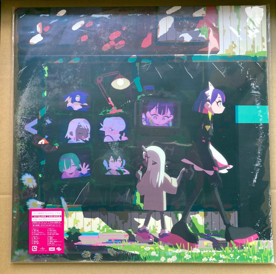 3種 ずっと真夜中でいいのに。 ぐされ 沈香学 潜潜話 アナログレコード 2LP