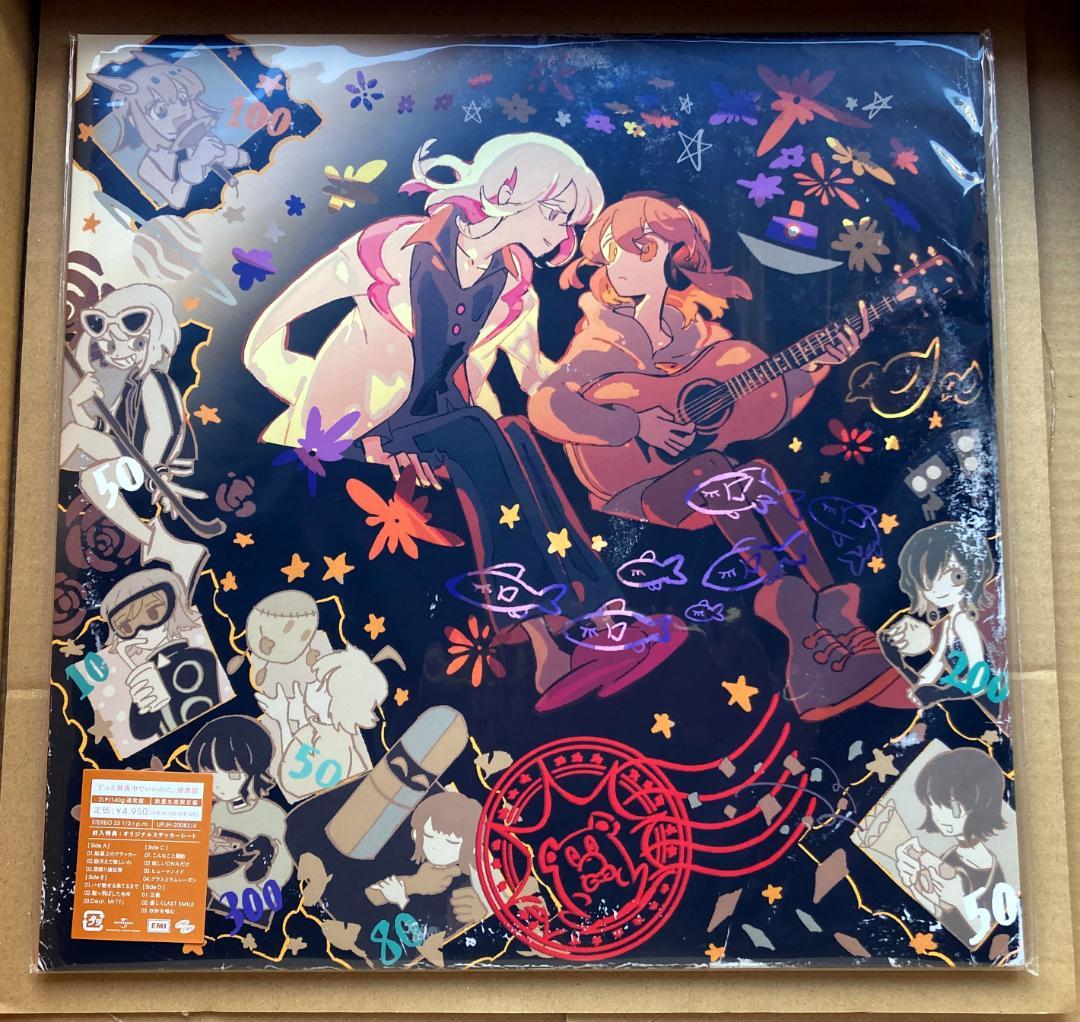 3種 ずっと真夜中でいいのに。 ぐされ 沈香学 潜潜話 アナログレコード 2LP