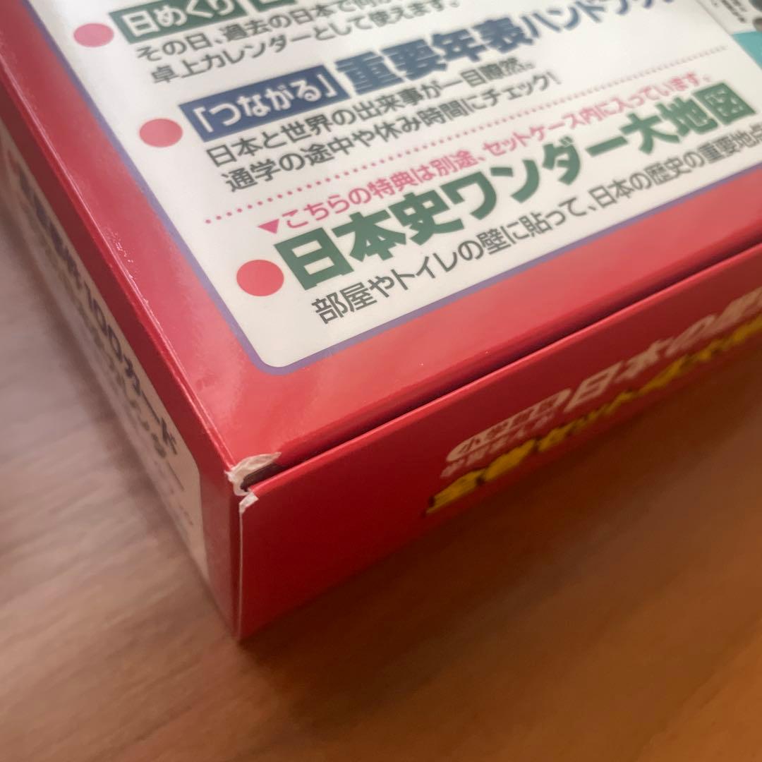 Alice　豪華4大付録付き！小学館版学習まんが日本の歴史全20巻セット