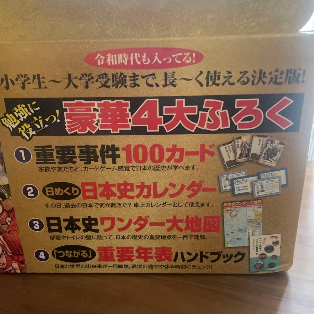 Alice　豪華4大付録付き！小学館版学習まんが日本の歴史全20巻セット