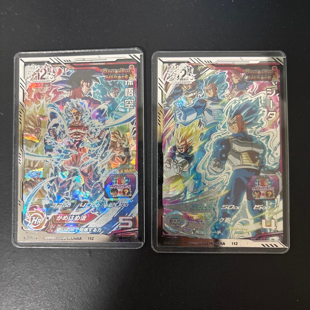 スーパードラゴンボールヒーローズ 孫悟空 ベジータ クライマックスチェンジ