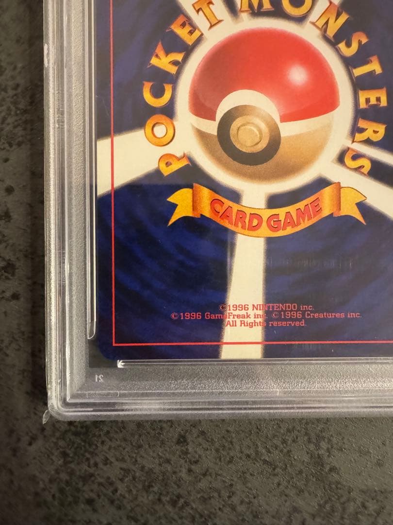 【PSA9 初版】フシギダネ ポケモンカード 旧裏 初版 マークなし