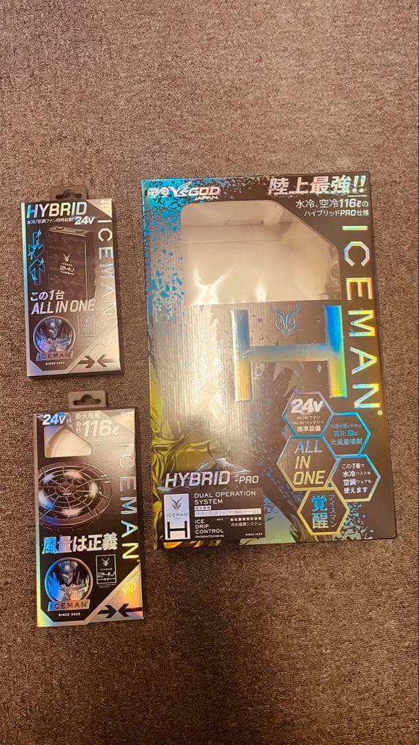 アイスマン HYBRID-PRO ハイブリッドプロ バッテリー2個ファン予備1個