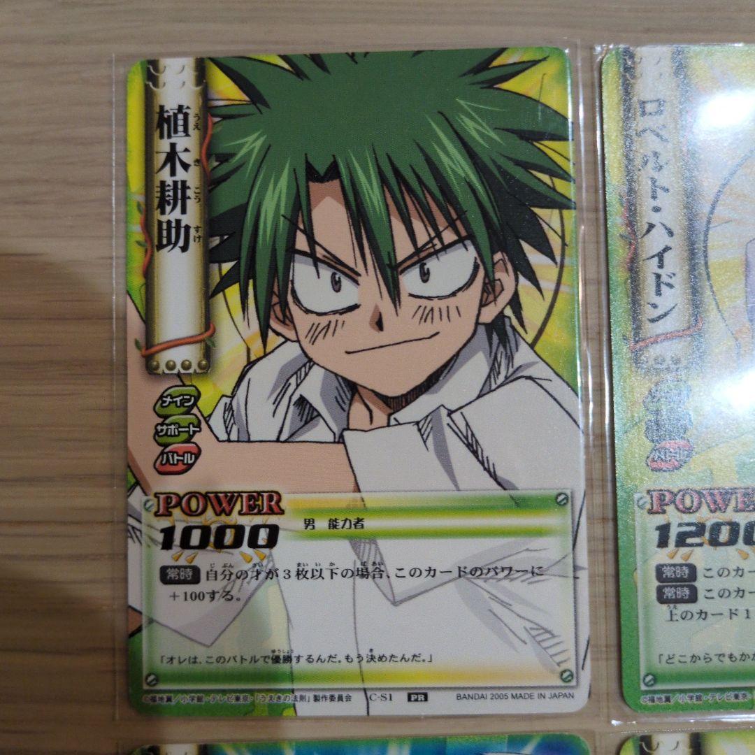 うえきの法則　カードゲーム　プロモカード