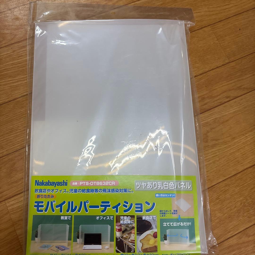 Nakabayashi 「モバイルパーティション 」透明 12枚入り