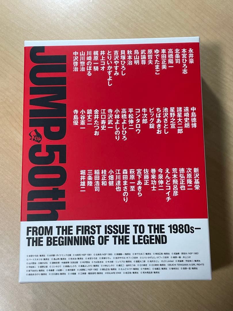 【開封品　希少】レジェンダリーポストカードセット　週刊少年ジャンプ展　VOL.1