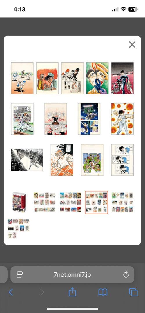 【開封品　希少】レジェンダリーポストカードセット　週刊少年ジャンプ展　VOL.1