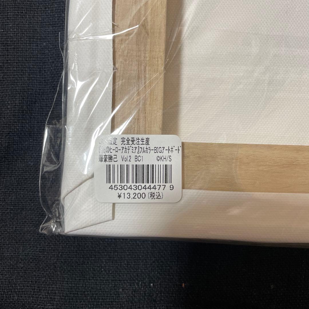 僕のヒーローアカデミア フルカラーBIGアートボード 爆豪勝己 轟焦凍