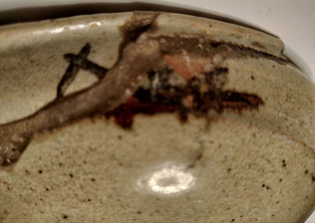 内田皿屋絵唐津　四方向付