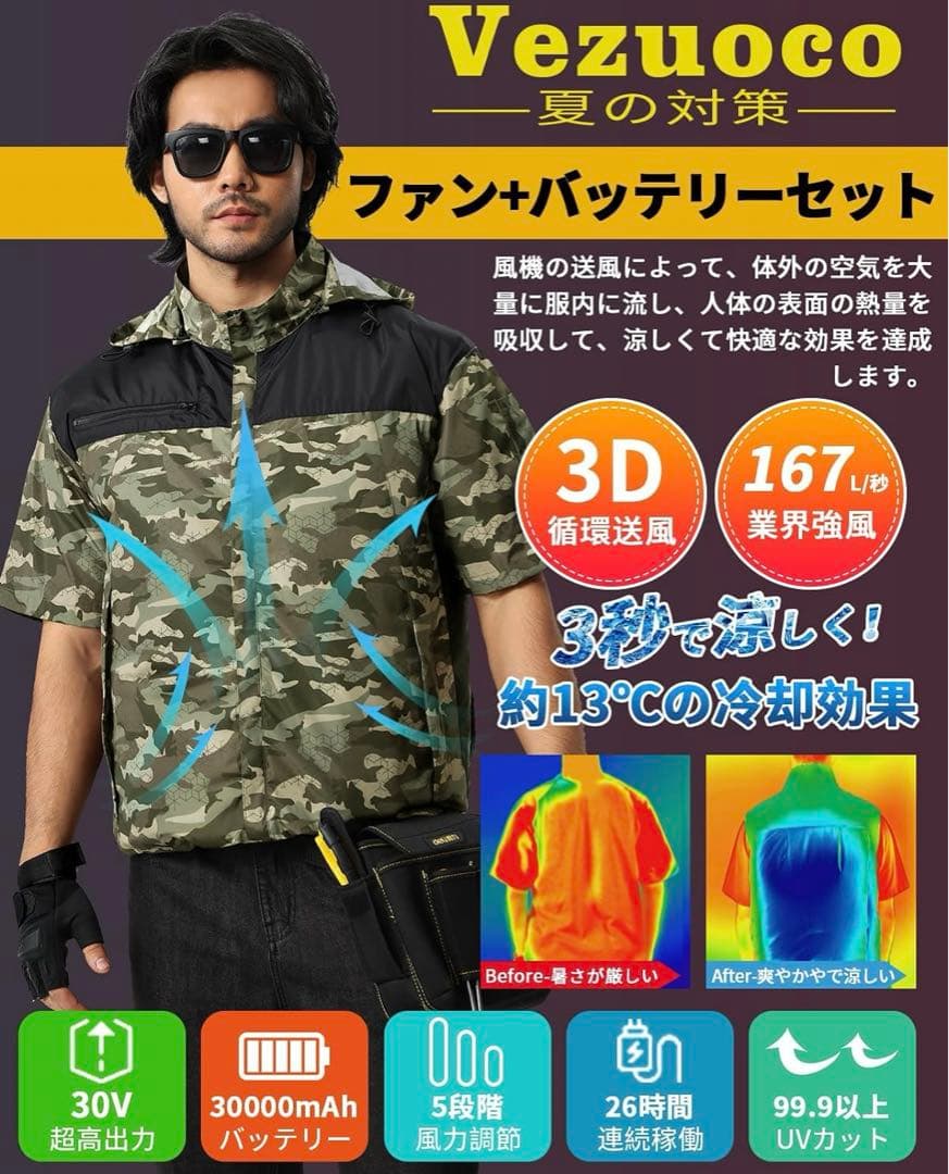 エアコン作業服、半袖、扇風機付き、30000mahバッテリー2XL