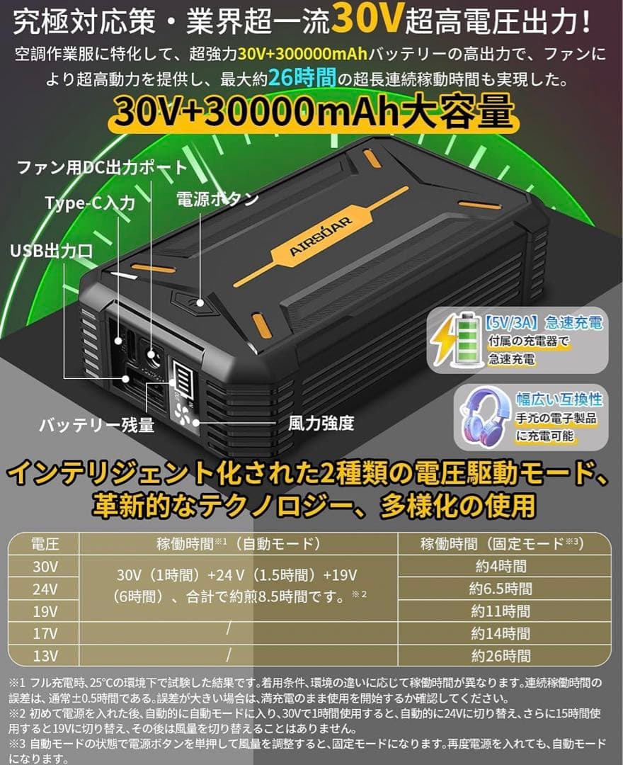 エアコン作業服、半袖、扇風機付き、30000mahバッテリー2XL