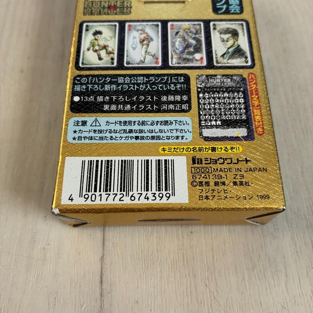 【HUNTER x HUNTER】ハンターハンター トランプ ショウワノート希少