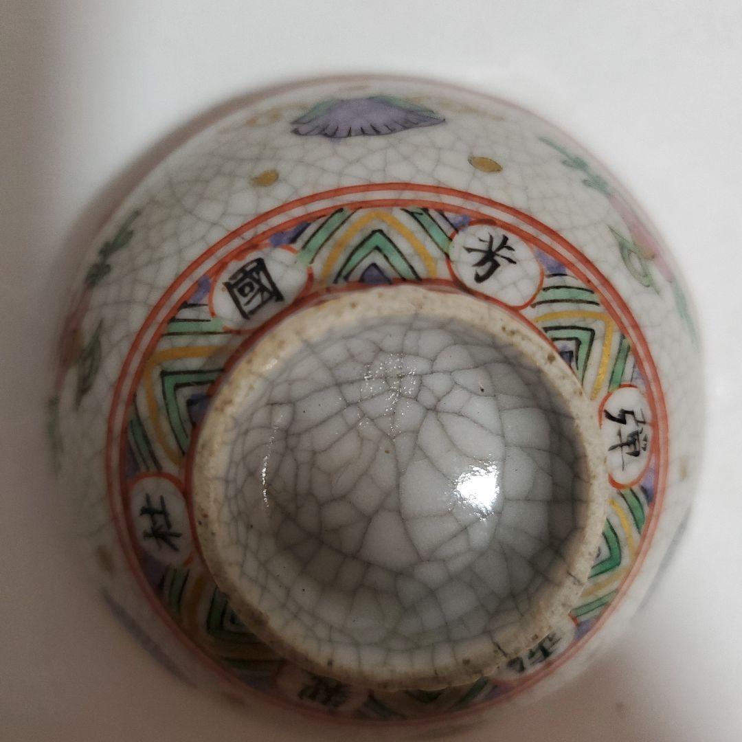 飛騨芳国社製 盃