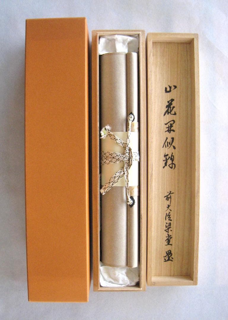 【真筆】茶掛け　山花開似錦◆大徳寺派 慈眼寺 前大徳 澤 梁堂　共箱・タトウ箱付