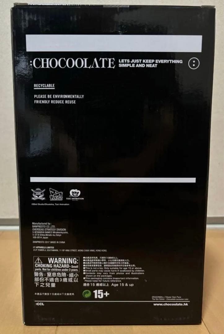 ドラゴンボール MSP 孫悟飯 海外限定正規品 chocolate