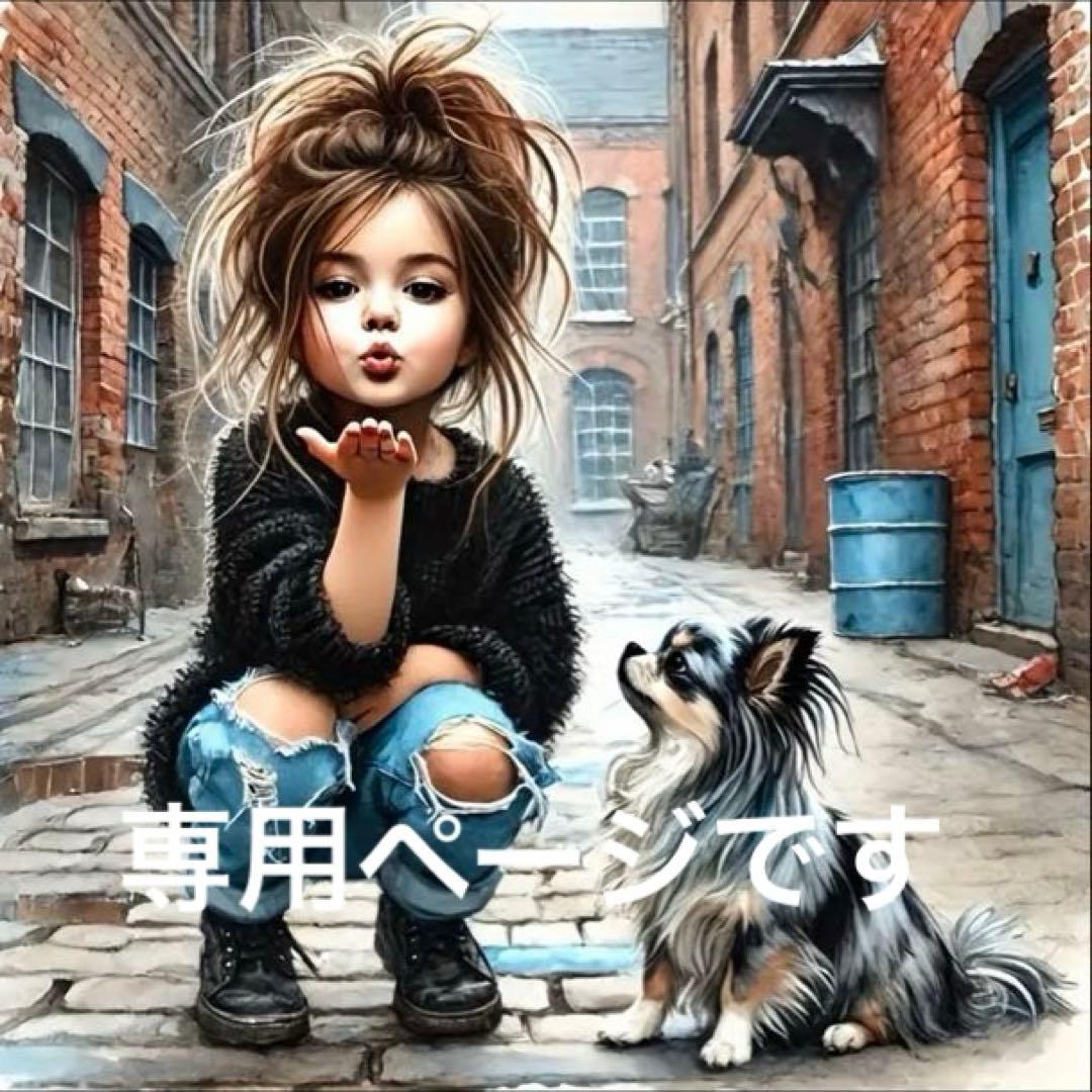 専用ページです②