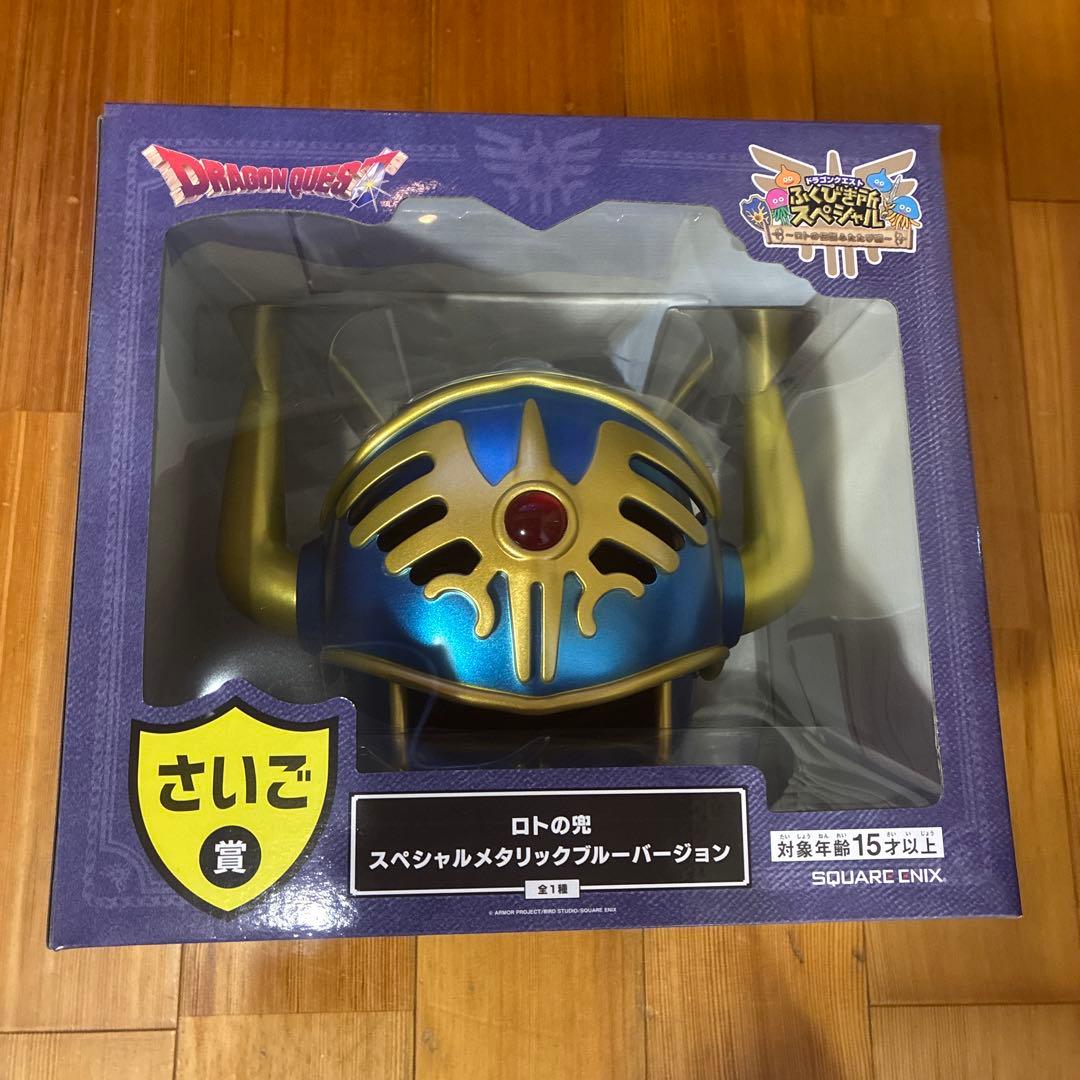 ドラゴンクエスト　ふくびき所スペシャル　さいご賞　C賞他　計13点セット