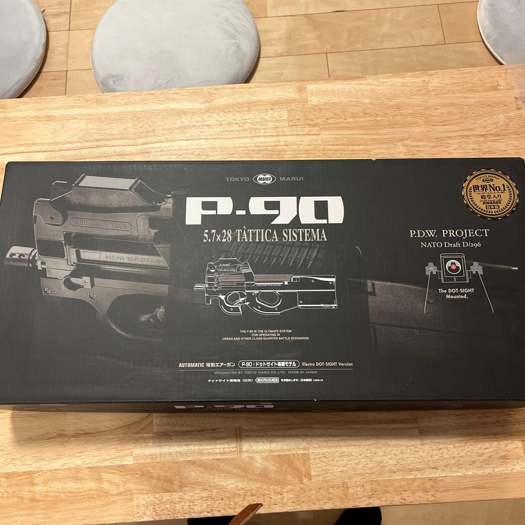 東京マルイ P-90 電動ガン ノーマル