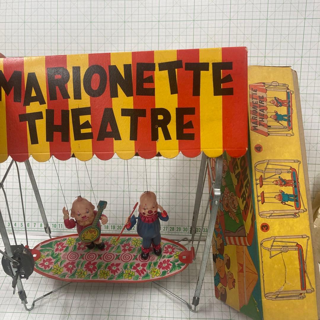 1950代Marionette Theaterテント下2人のピエロが劇場ダンス