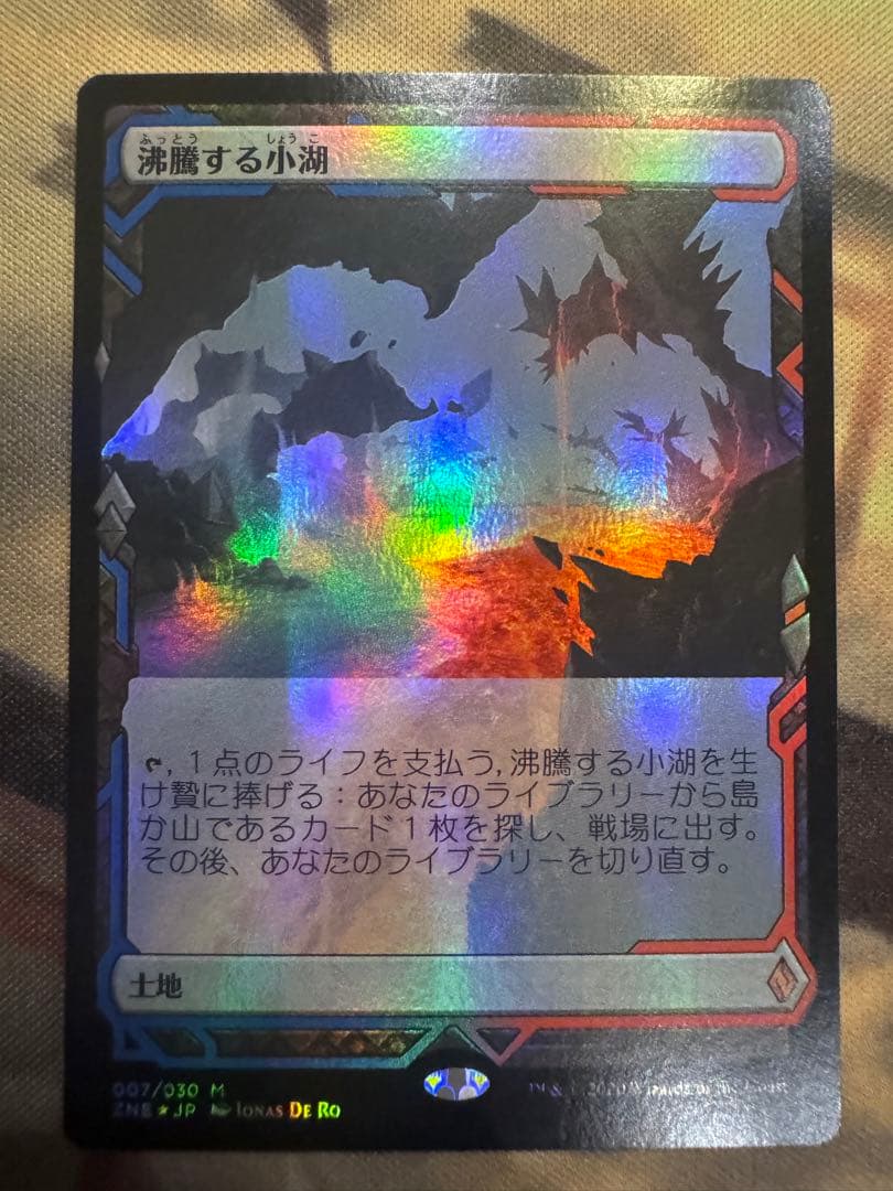 Mtg Foil 沸騰する小湖 ZNE 4枚セット