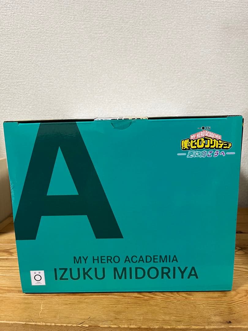 緑谷出久 ヒロアカ 一番くじ A賞 更に向こうへ フィギュア