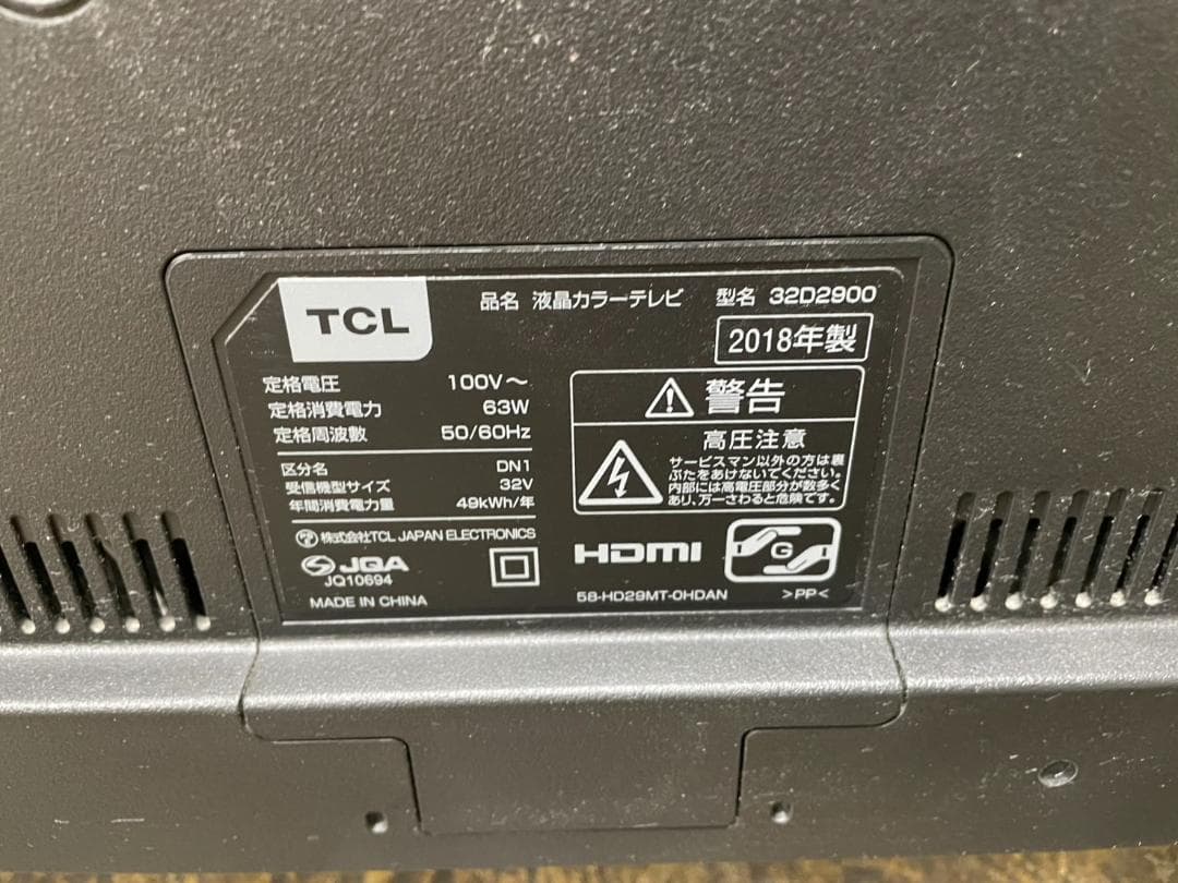 TCL　32型　液晶テレビ　32D2900