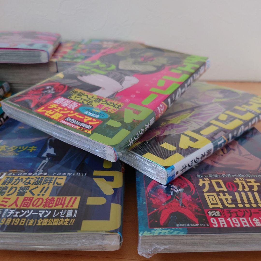 チェンソーマン 全巻セット 全２２巻セット　まとめ売り　未開封も有り