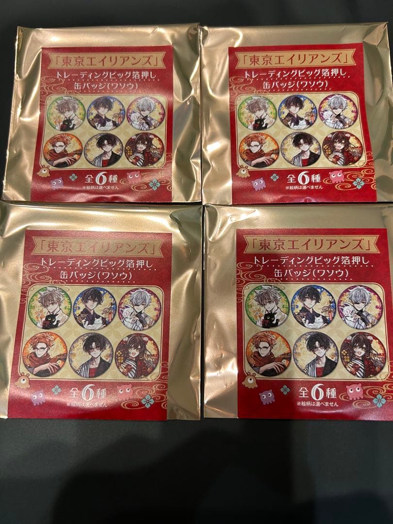 東京エイリアンズ　推し旅　ビッグ箔押し缶バッジ　天空橋翔　4点