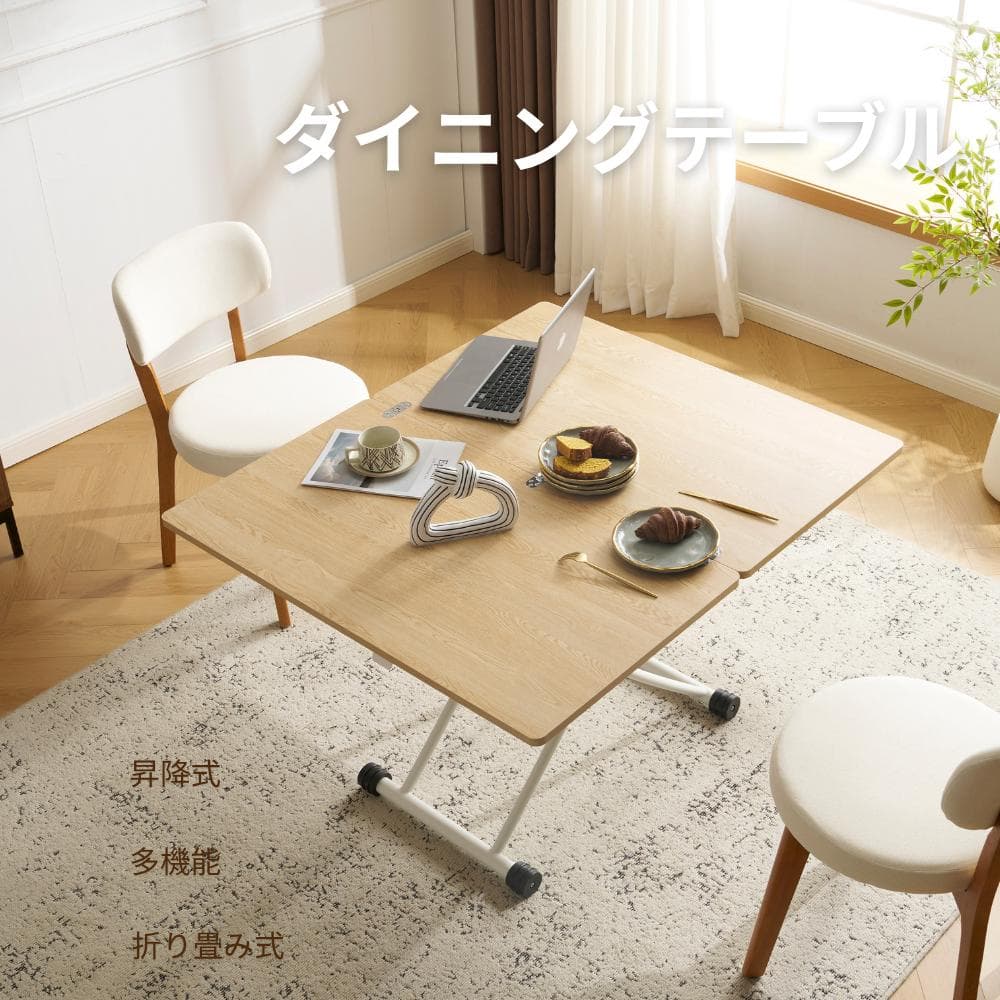 感謝祭！赤字価格！テーブル 天板が2倍に広がるガス圧昇降テーブル　NATURAL