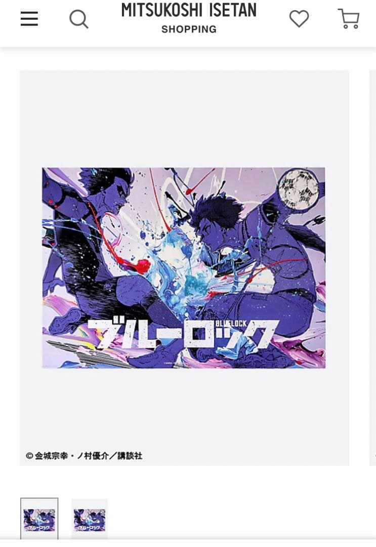 ブルーロック 伊勢丹 ポスター 凛×冴 新品未開封 コラボ 山下良平 B2