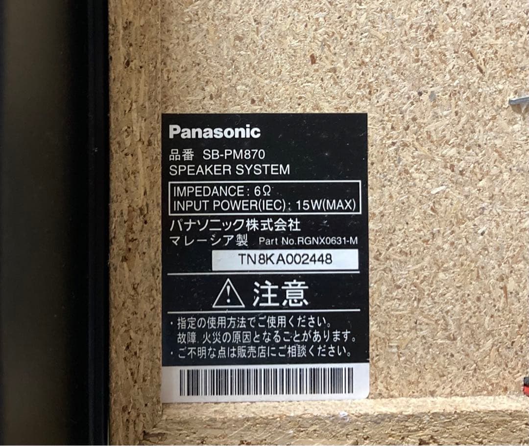 【美品】パナソニック 複合機コンポ SA-PM670SD ・PM870スピーカー