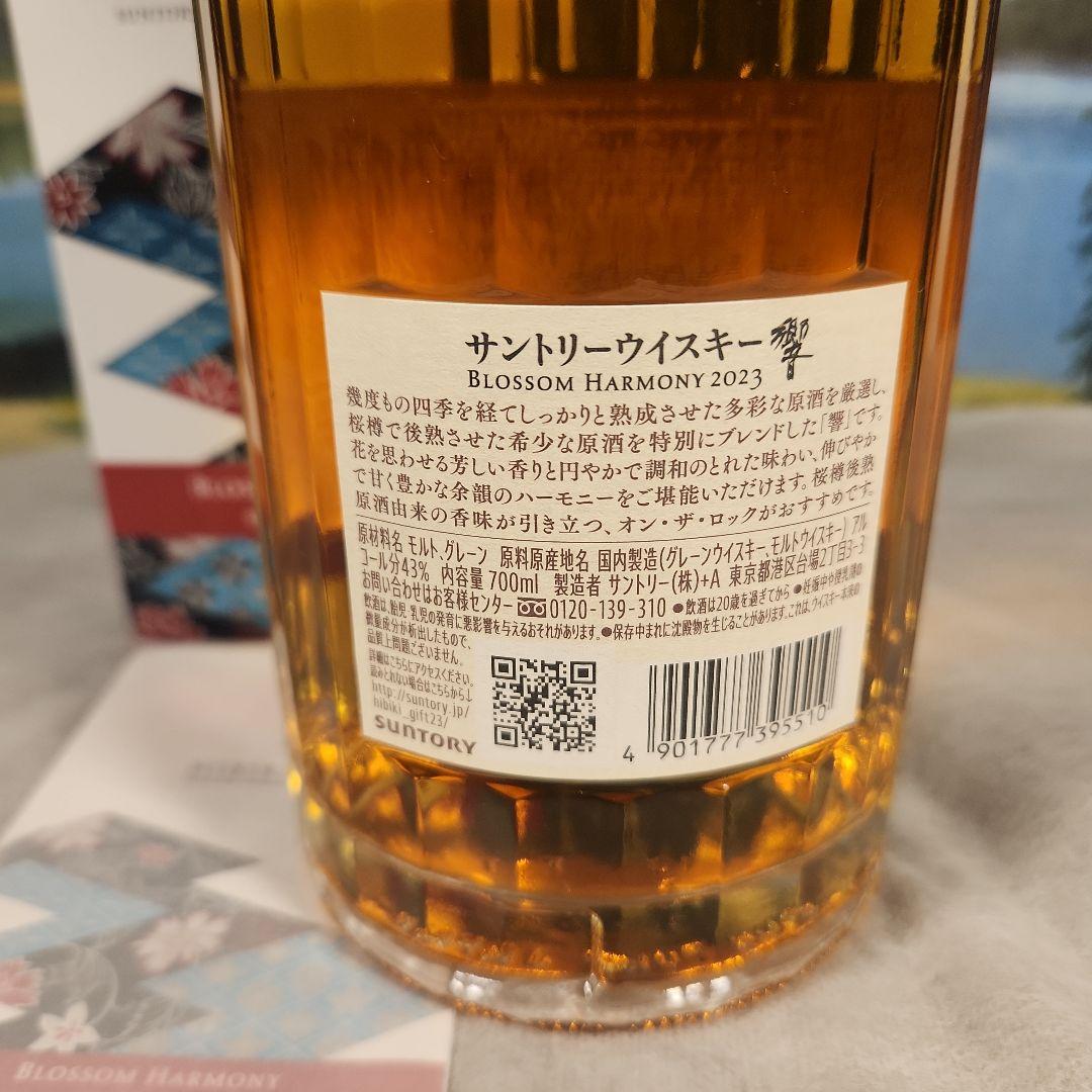 サントリーウイスキー　響他　まとめ売り