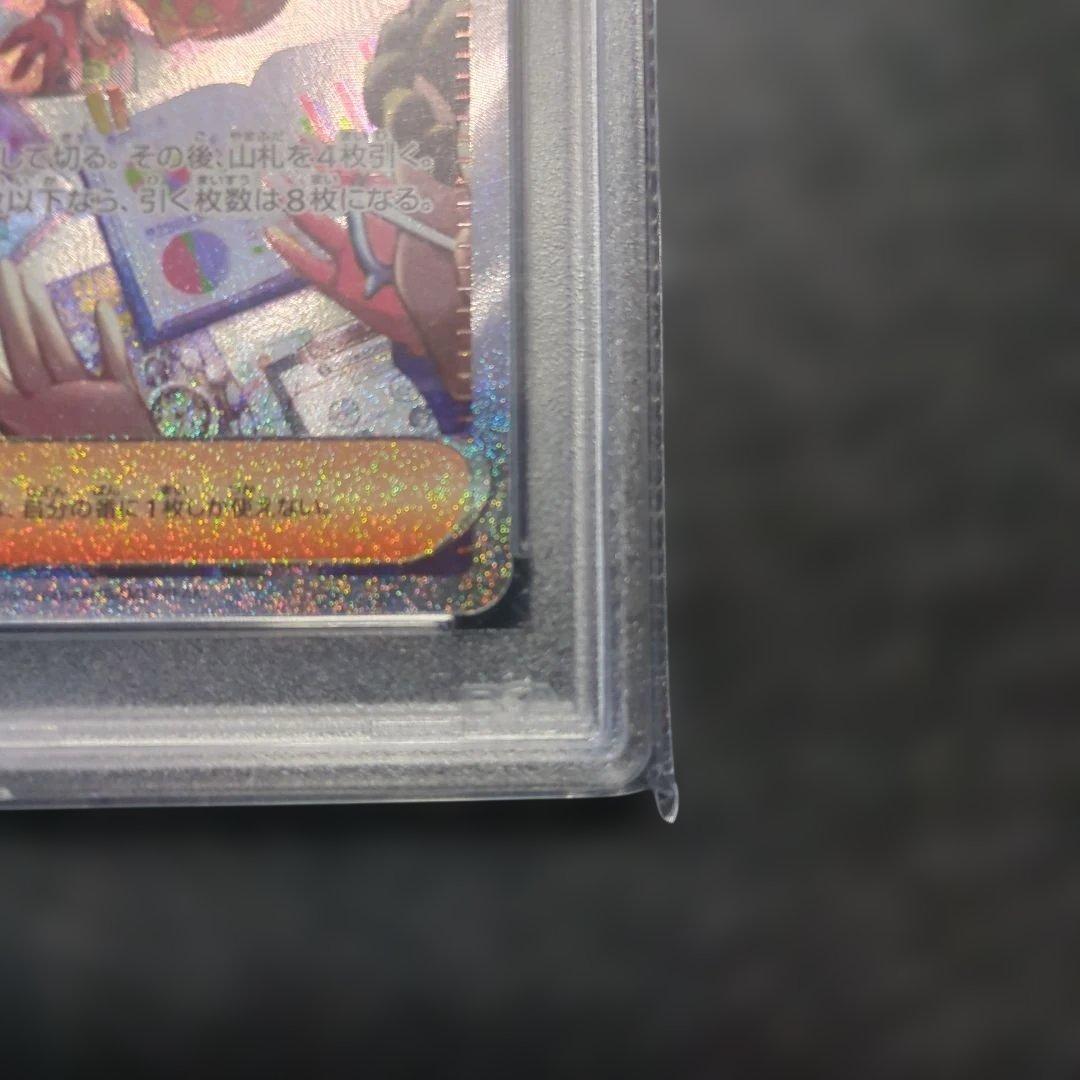 【PSA10】タロ sar ステラミラクル