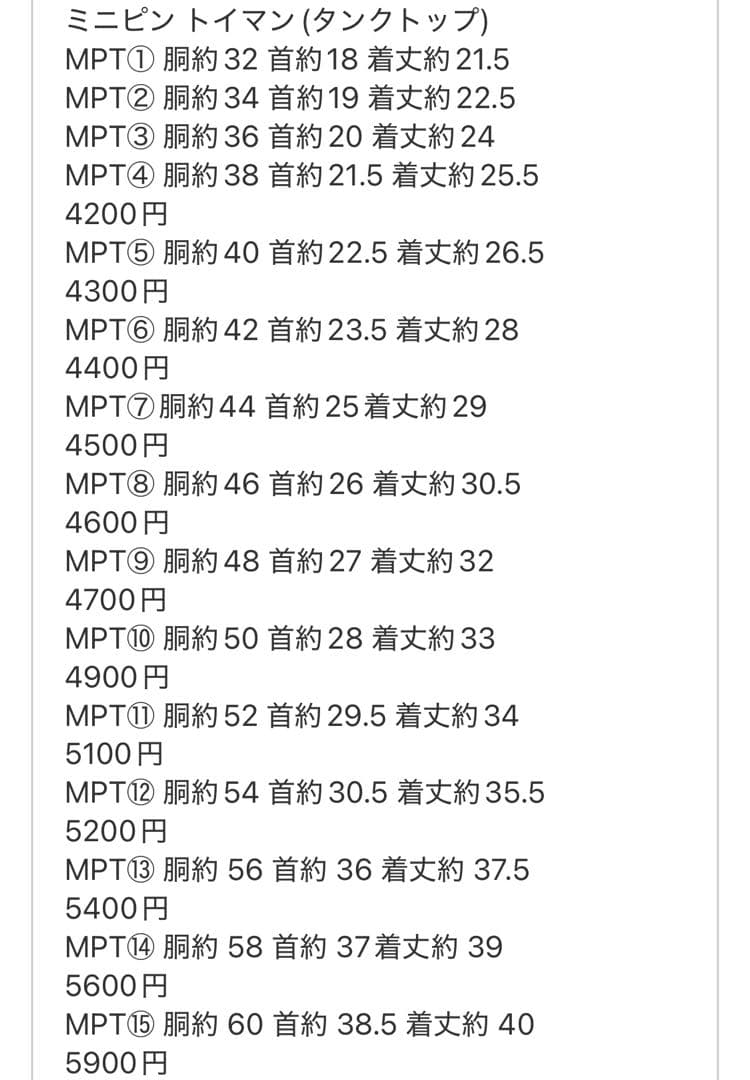 ⑮ミニピン、ミニピンを纏う　　　　　　　 　イタグレ、イタグレを纏う