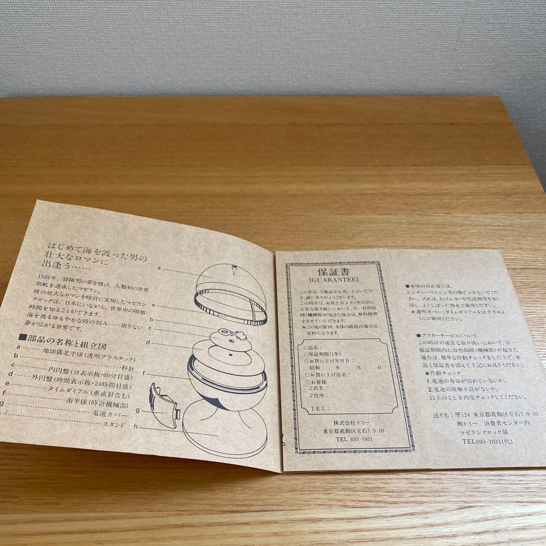 【新品】マゼランクロック 置き型 からくり時計ワールドタイマー