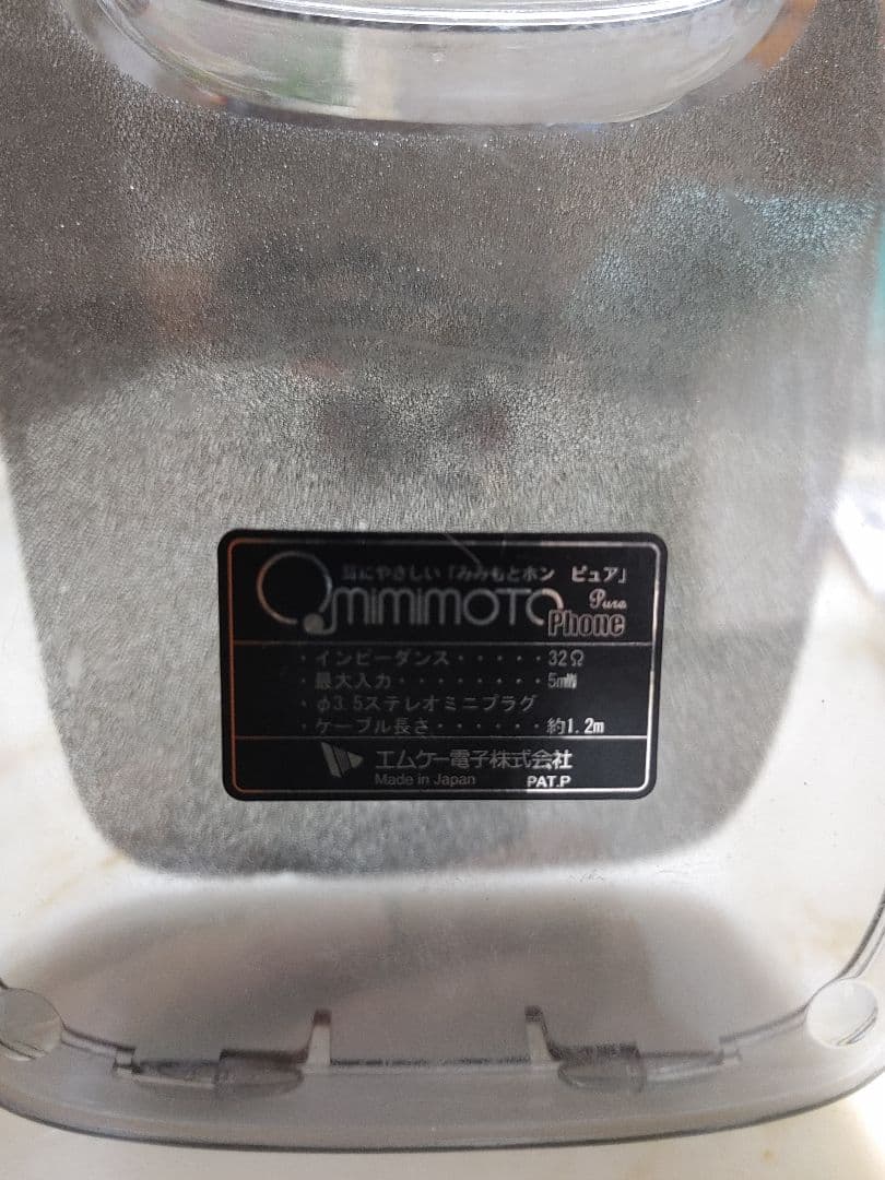 MK(デンシ) ES-502K