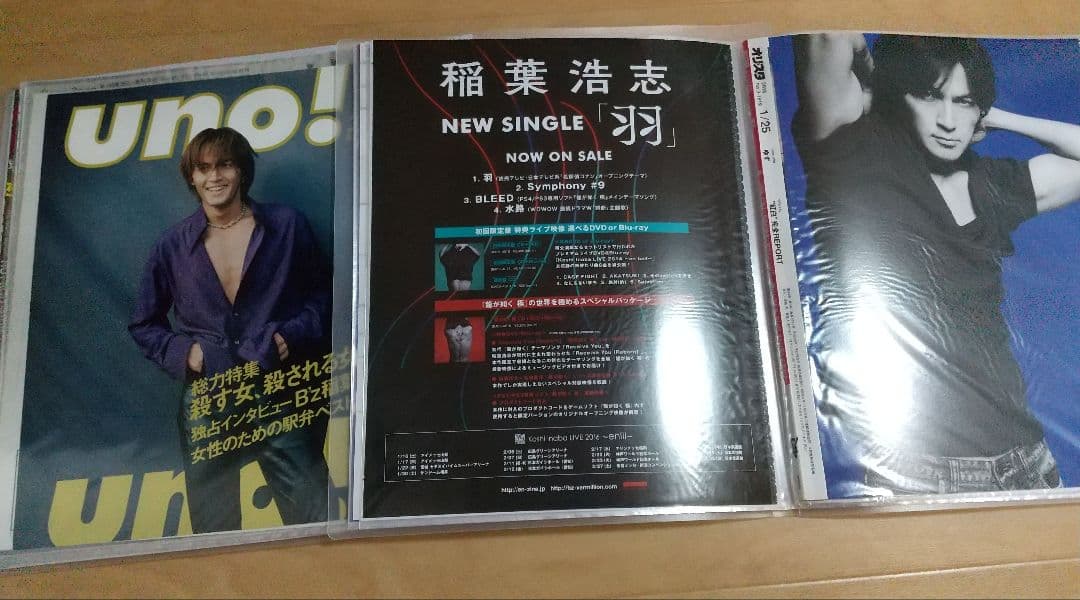 B'zグッズ まとめ売り 会報 パンフレット B'z8808 カドカワ 雑誌切抜