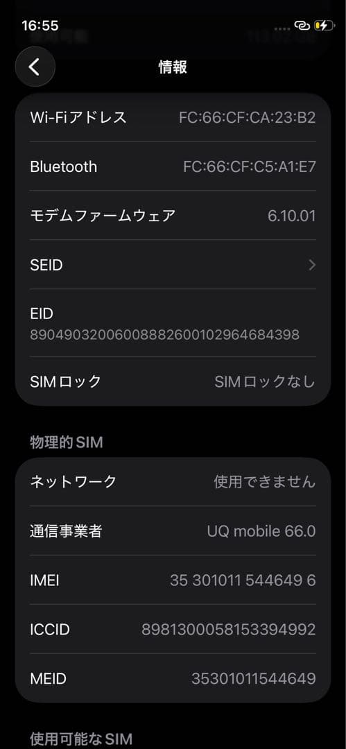 Apple iPhone 12 mini レッド 128GB SIMフリー