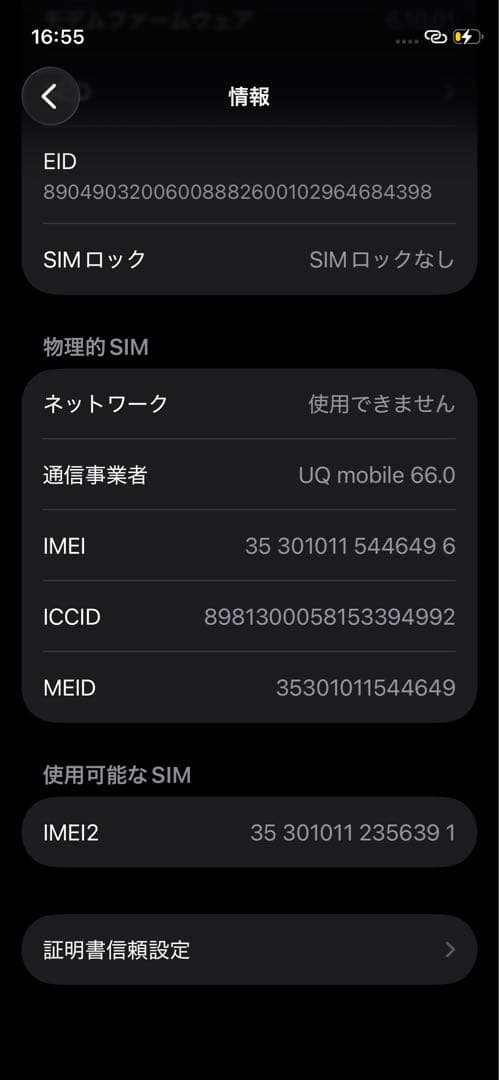 Apple iPhone 12 mini レッド 128GB SIMフリー