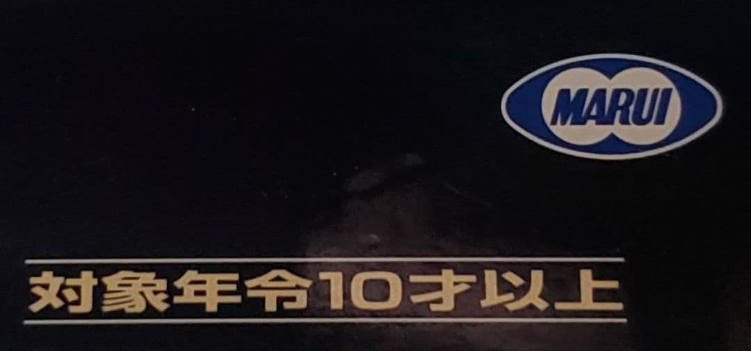 新品　東京マルイ　ハイキャパ　5.1　カスタム　改修品　10禁