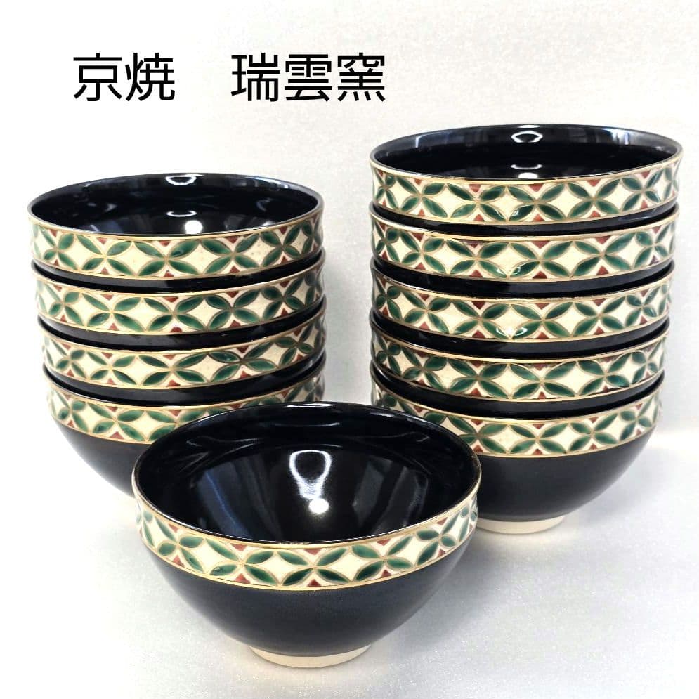 10杯 京焼 瑞雲窯 天目型七宝文 抹茶 碗 茶道具 茶器