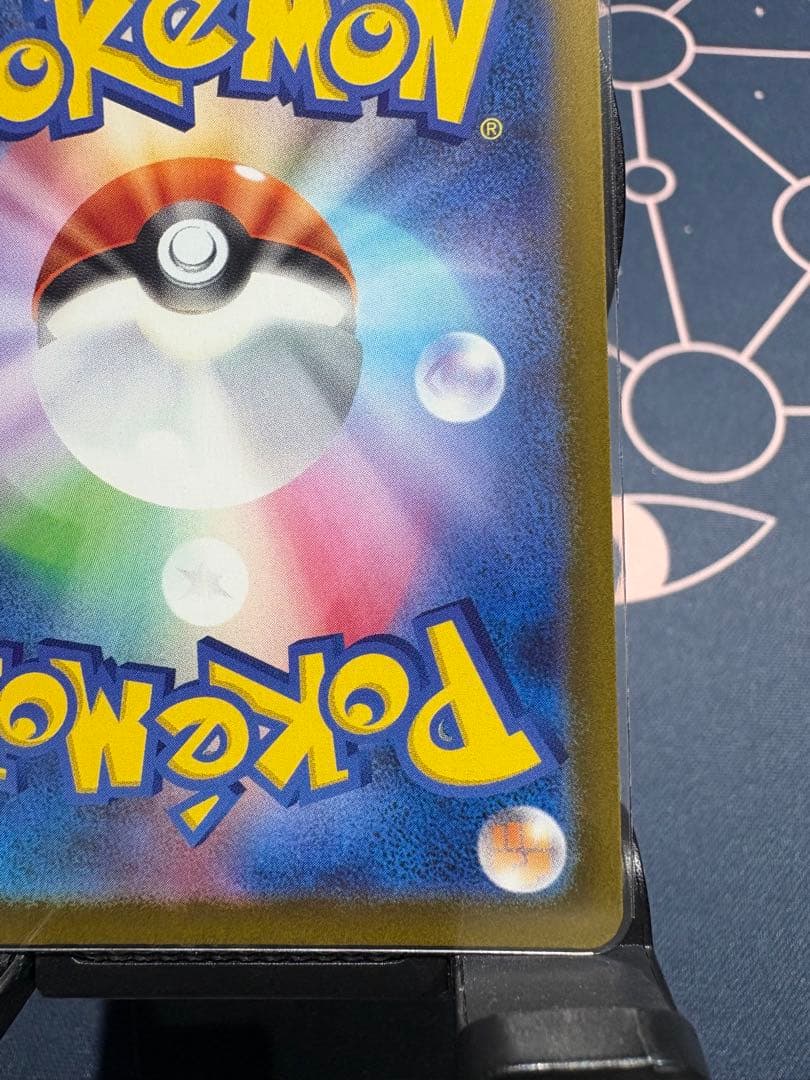 『美品』ロケット団のミュウツーex【SAR】 M2a（メガドリーム）