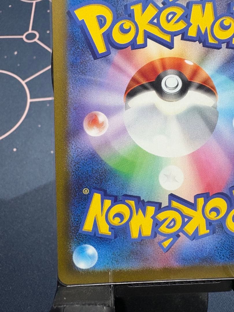 『美品』ロケット団のミュウツーex【SAR】 M2a（メガドリーム）