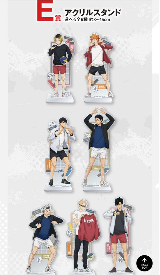 一番くじ 劇場版ハイキュー!!ゴミ捨て場の決戦②1ロット未開封くじ 販促品付き②