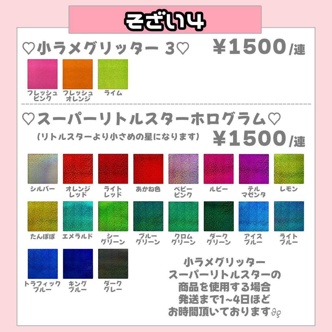 ♡様1/10 うちわ文字 連結文字 応援ボード オーダー うちわ屋さん