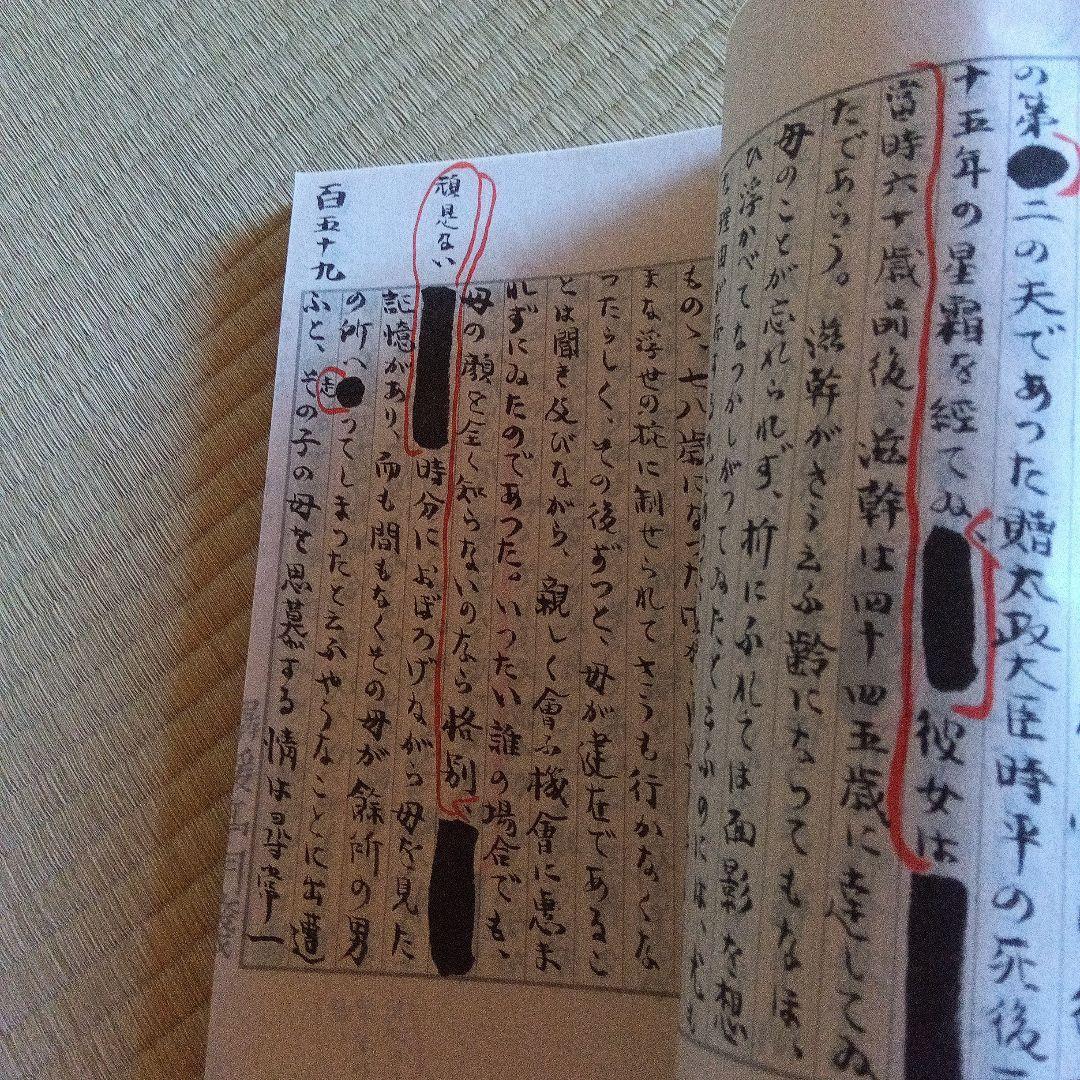 少将滋幹の母　谷崎潤一郎　サイン　署名　限定 外函　帯つき　直筆墨書