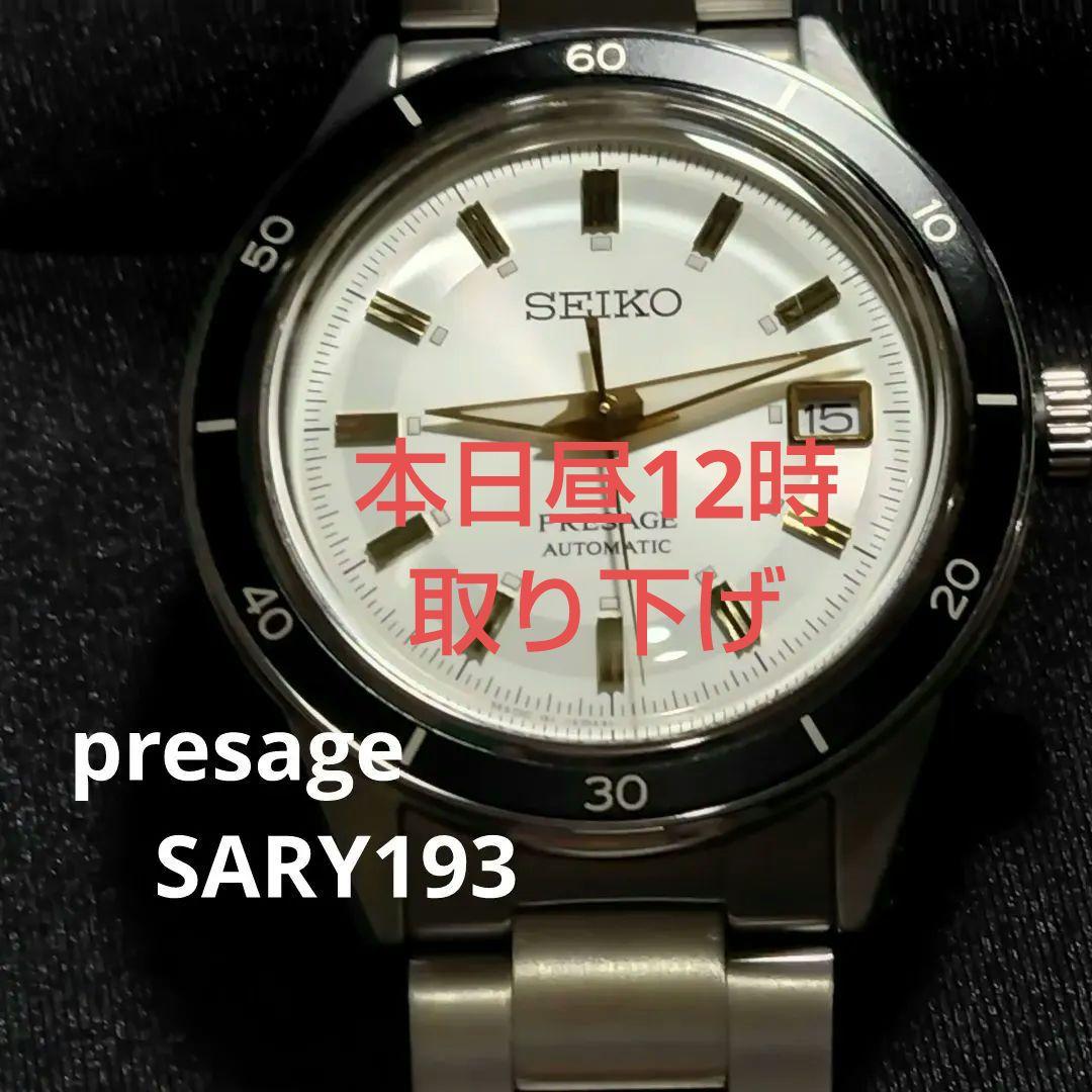 SEIKO PRESAGE　SARY193 自動巻き