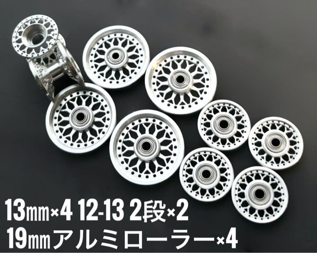 加工ローラー 2段 13㎜ 19㎜ 正規品 ミニ四駆 Mini 4WD